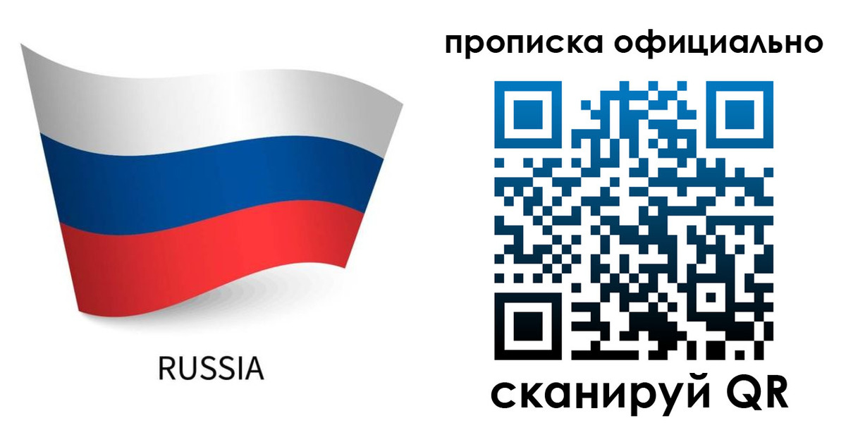 прописка для военкомата в Пермском крае