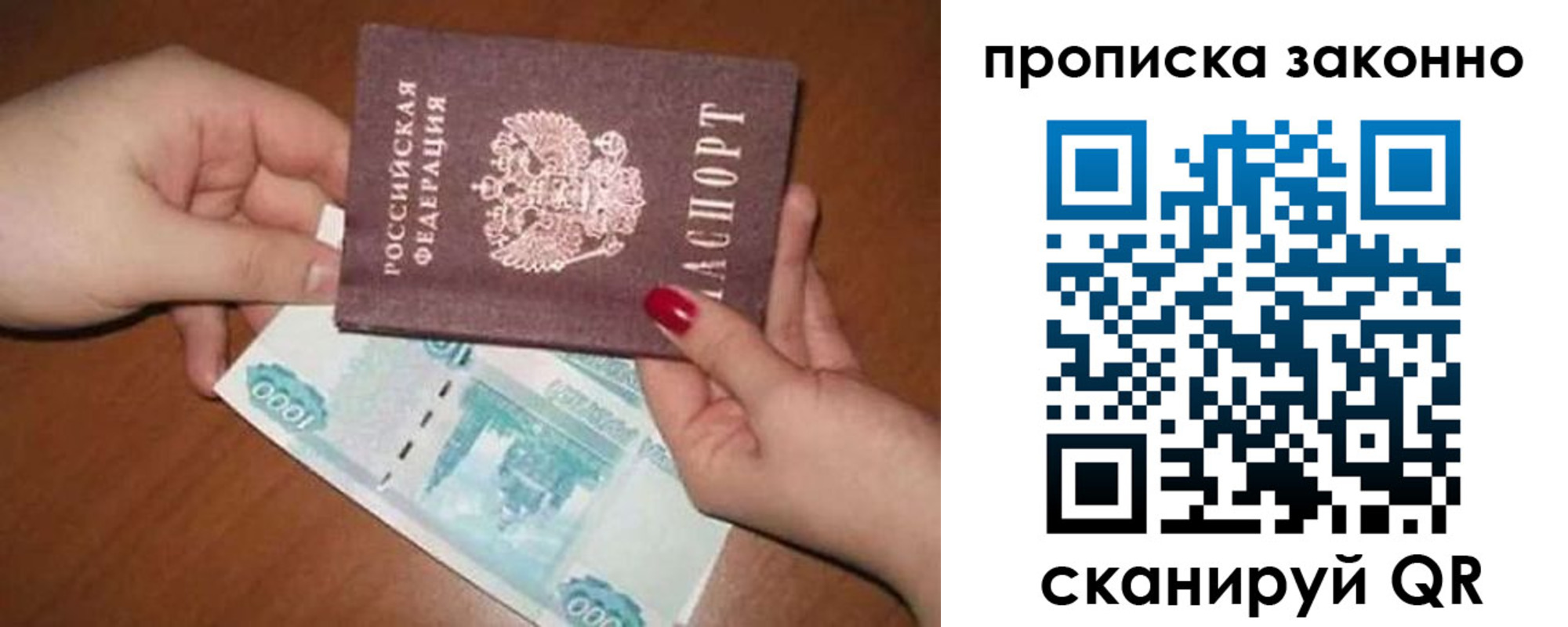 прописка для кредита в Пермском крае