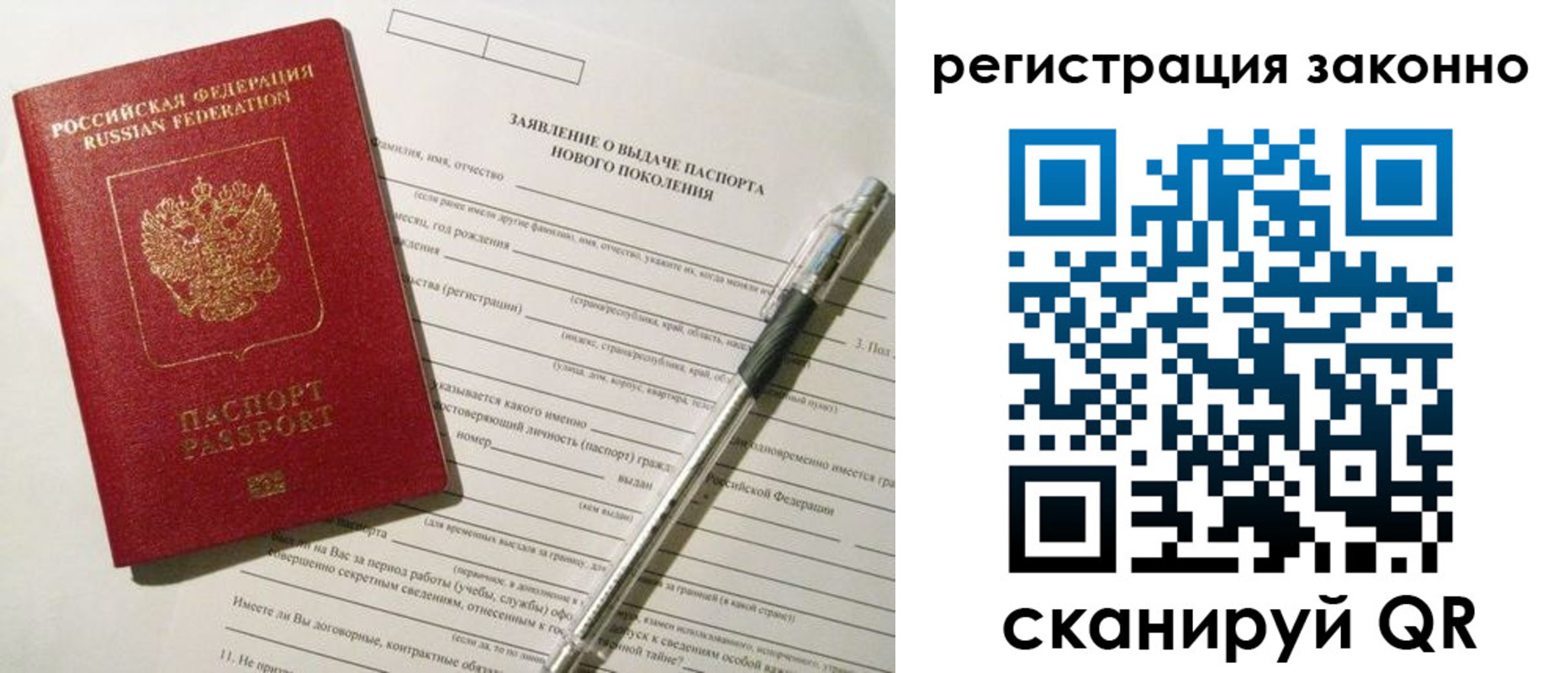 прописка для военкомата в Пермском крае