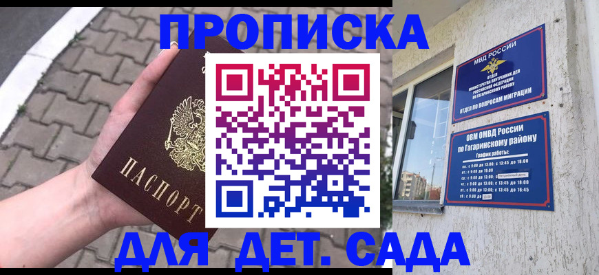 прописка гарантия в Пермском крае